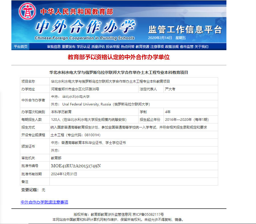 微信图片_20200214165407.png